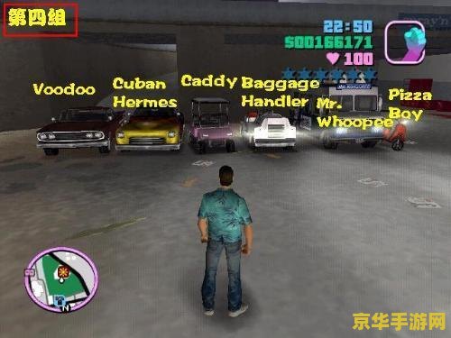 侠盗飞车怎么开车 侠盗飞车中如何开车