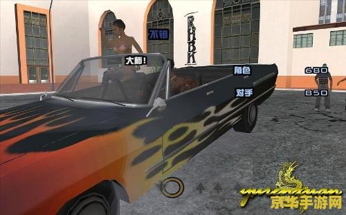 侠盗飞车怎么开车 侠盗飞车中如何开车