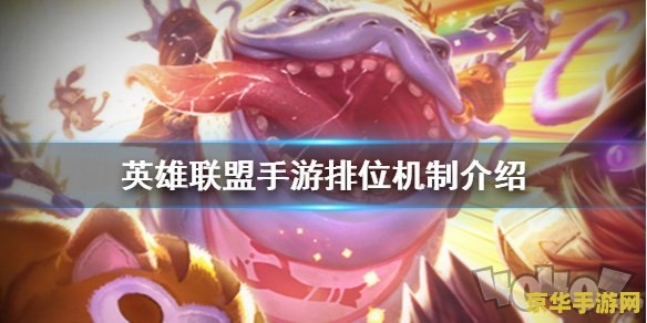 英雄联盟排位解锁条件 英雄联盟排位解锁条件