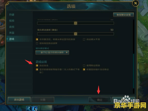 英雄联盟自动攻击怎么设置 英雄联盟自动攻击设置指南