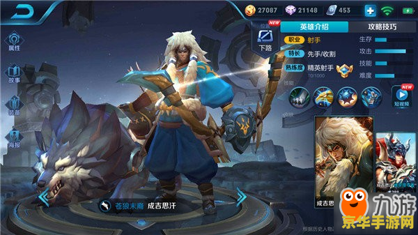 王者荣耀成吉思汗怎么玩蚕豆网 王者荣耀成吉思汗玩法攻略