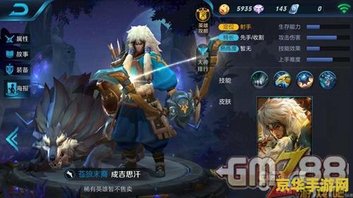 王者荣耀成吉思汗怎么样 王者荣耀成吉思汗怎么样