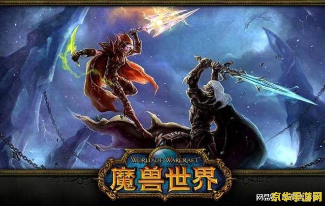 魔兽上不去了 魔兽上不去了：原因分析与解决策略