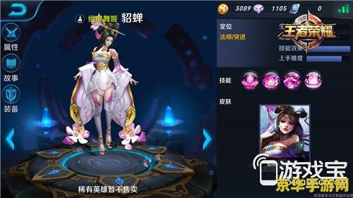 王者荣耀的貂蝉怎么玩 王者荣耀的貂蝉怎么玩