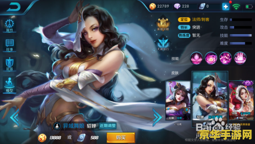 王者荣耀的貂蝉怎么用 王者荣耀的貂蝉怎么用
