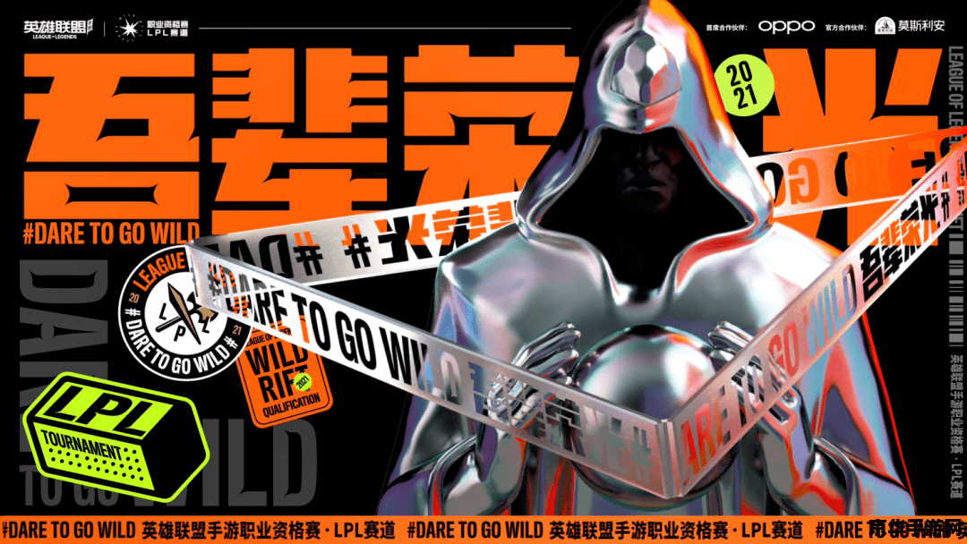 英雄联盟手游职业资格赛 英雄联盟手游职业资格赛深度解析