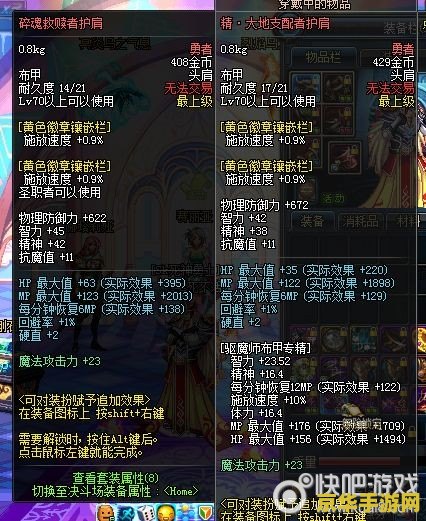 dnf附魔材料 DNF附魔材料详解