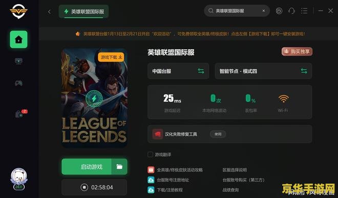 英雄联盟台服官网网址 英雄联盟台服官网网址