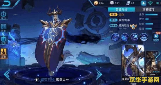 王者荣耀东皇太一怎么出装 王者荣耀东皇太一怎么出装