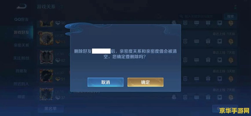 王者荣耀角色怎么删除 王者荣耀角色删除方法解析