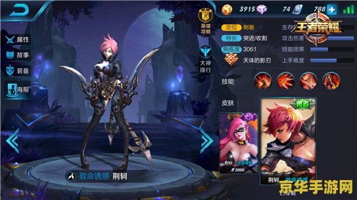 王者荣耀荆轲怎么打 王者荣耀荆轲打法攻略