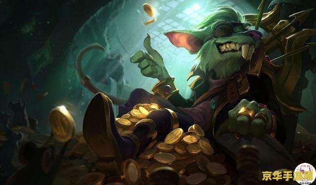 英雄联盟老鼠皮肤特效 英雄联盟老鼠皮肤特效分析