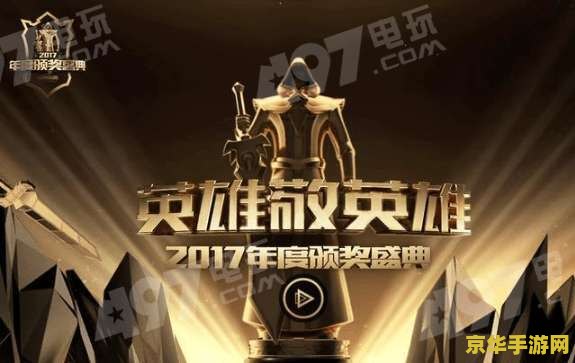 英雄联盟颁奖典礼2019 英雄联盟2019年度颁奖盛典回顾与分析