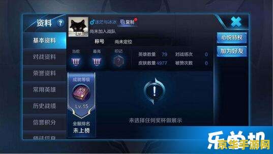 王者荣耀师徒怎么刷 王者荣耀师徒系统刷任务攻略