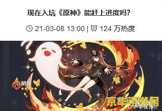 原神跟肯德基联动 &lt;h1&gt;原神与肯德基联动：跨界合作下的游戏盛宴&lt;/h1&gt;