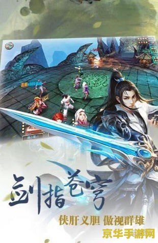 剑侠情缘之谢云流传 <h3>剑侠情缘之谢云流传深度解析</h3>