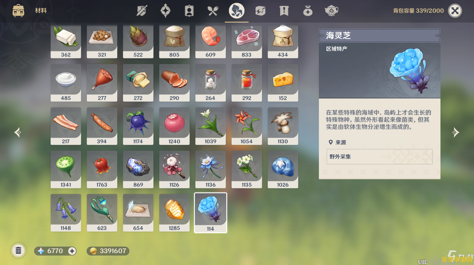 原神万叶突破材料海灵芝 原神万叶突破材料：海灵芝全解析