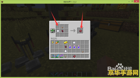 我的世界隐身药水怎么做 我的世界隐身药水怎么做