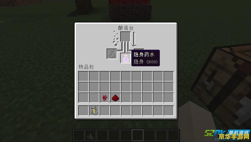 我的世界隐身药水怎么做 我的世界隐身药水怎么做