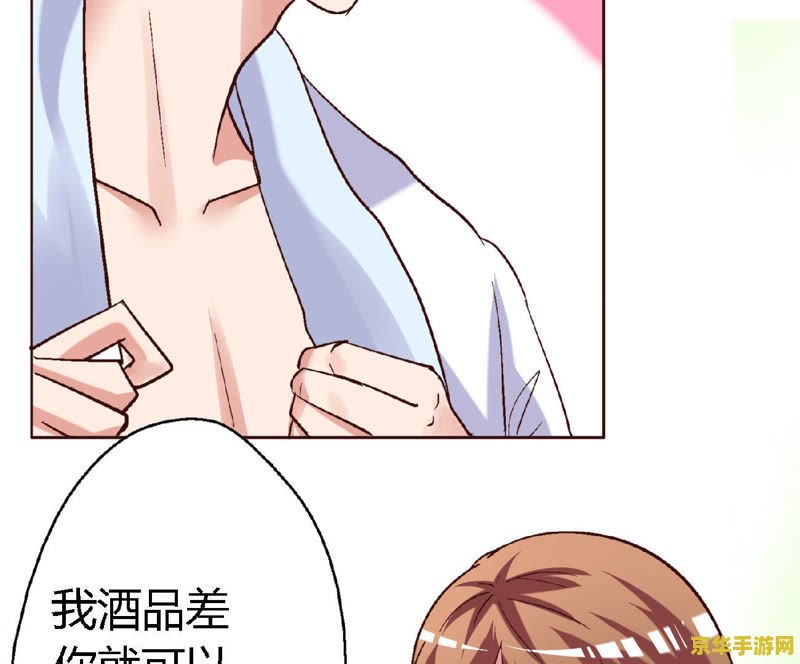 恋爱辅助器漫画 