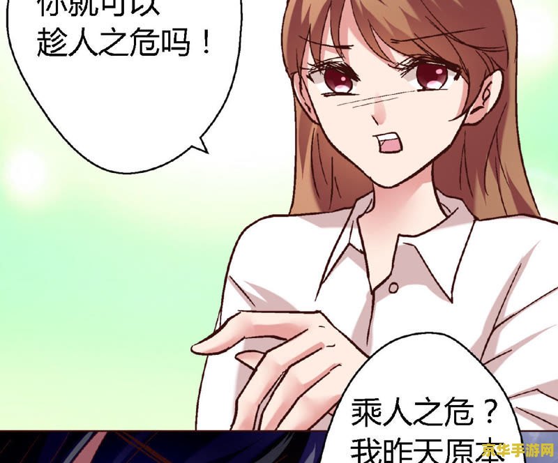 恋爱辅助器漫画 