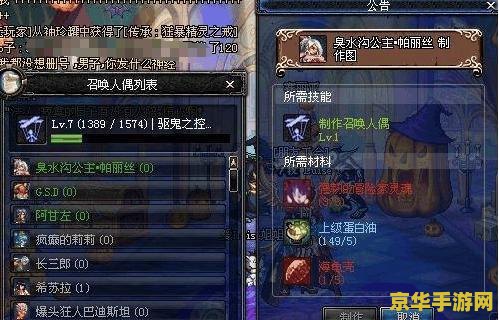 dnf副职业 DNF副职业深度解析