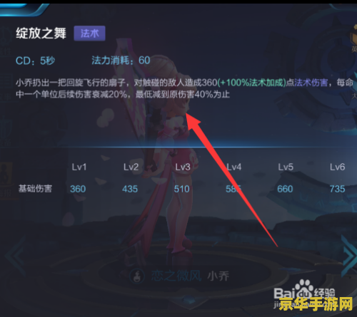 王者荣耀小乔符文怎么搭配 王者荣耀小乔符文搭配攻略