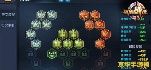 王者荣耀小乔符文怎么搭配 王者荣耀小乔符文搭配攻略