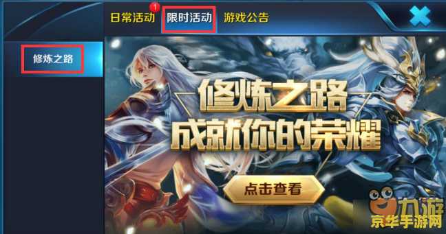 王者荣耀修炼之路怎么没有 王者荣耀修炼之路详解