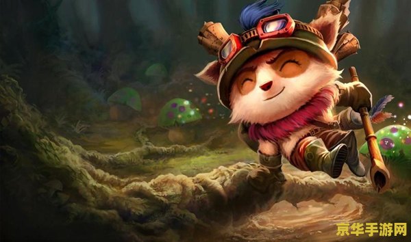 英雄联盟提莫手机壁纸 英雄联盟提莫手机壁纸精选