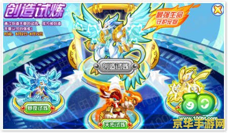 龙斗士创造天兽 龙斗士创造天兽：探索与培育的奇幻之旅