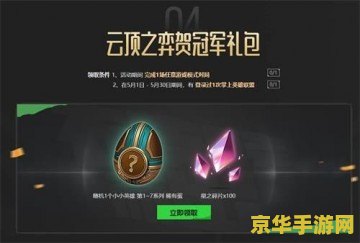 英雄联盟掌上联盟怎么转区 英雄联盟掌上联盟转区指南