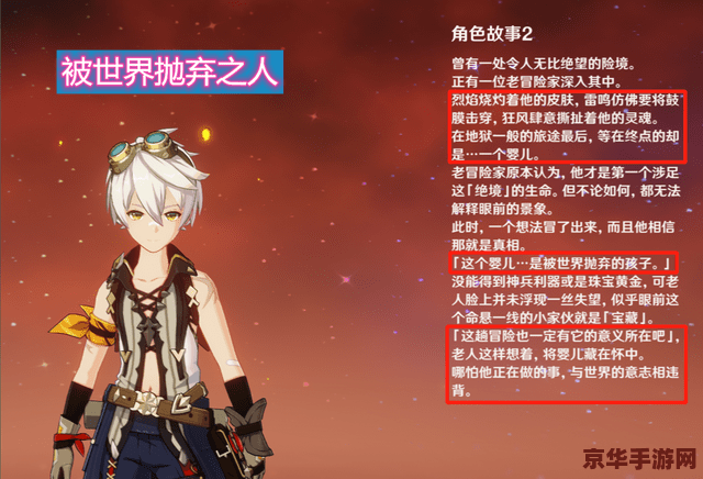 原神班尼特照片 原神班尼特：火之勇者的冒险瞬间