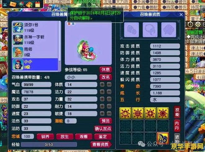 梦幻西游转门派 梦幻西游转门派全解析