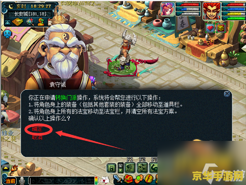 梦幻西游转门派 梦幻西游转门派全解析