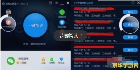 加速器有什么用 加速器有什么用：提升游戏体验的必备神器