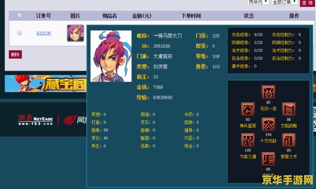 梦幻西游藏宝阁官网 梦幻西游藏宝阁：游戏交易与收藏的天堂