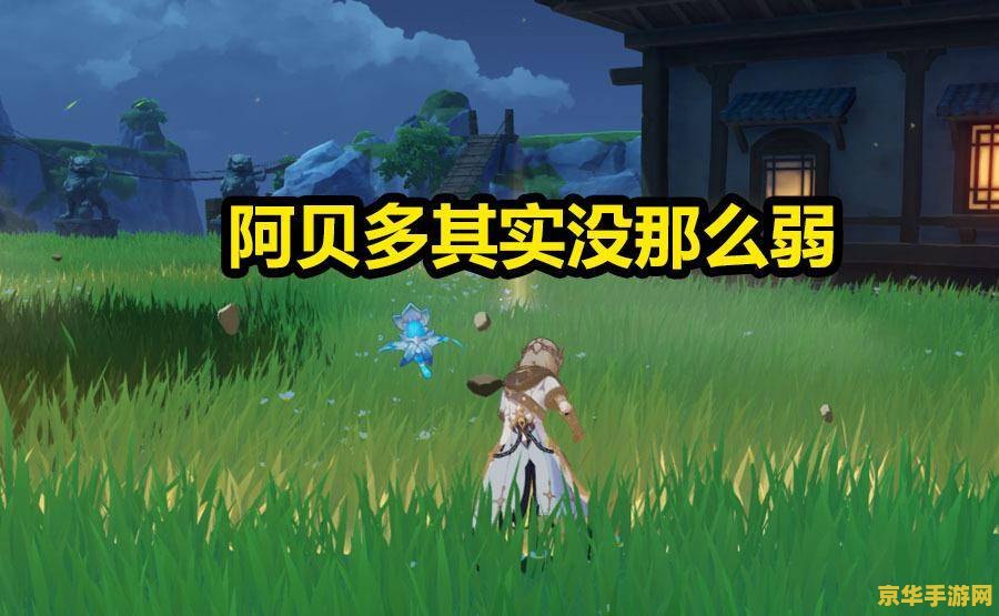 原神如何不怕冷 原神中如何抵御寒冷环境