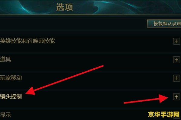 英雄联盟界面锁定了不能移动视角怎么办 英雄联盟界面锁定了不能移动视角怎么办