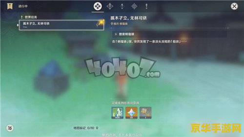 原神解锁一座地灵龛任务怎么过 原神解锁一座地灵龛任务攻略