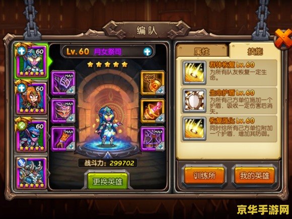 冒险家英雄联盟 冒险家英雄联盟：探索未知，铸就传奇