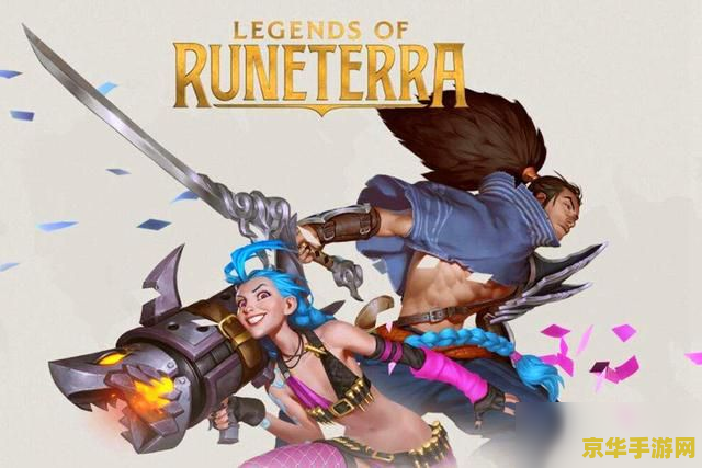 冒险家英雄联盟 冒险家英雄联盟：探索未知，铸就传奇