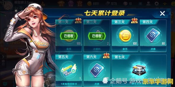 qq飞车怎么刷点卷 QQ飞车怎么刷点卷