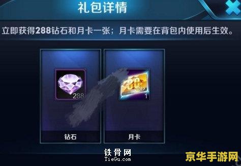 王者荣耀月卡怎么使用 王者荣耀月卡怎么使用