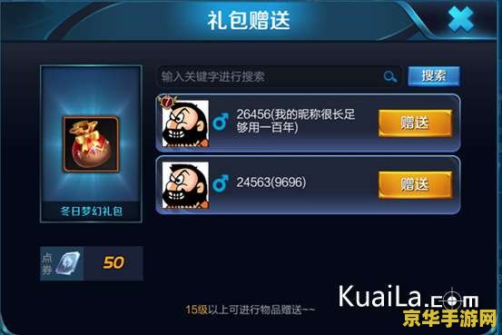 王者荣耀月卡怎么送 王者荣耀月卡赠送指南