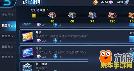 王者荣耀月卡怎么送 王者荣耀月卡赠送指南