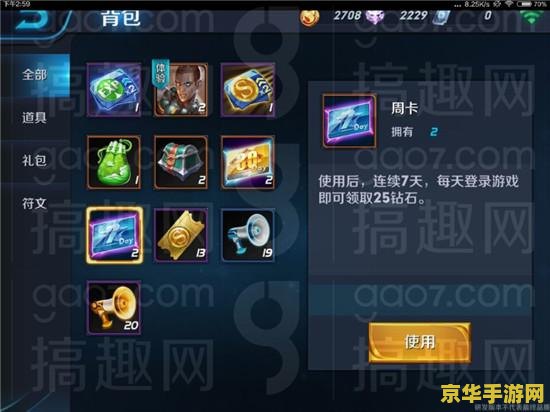 王者荣耀月卡怎么送 王者荣耀月卡赠送指南