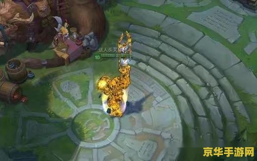 英雄联盟里金身是什么 英雄联盟里金身是什么