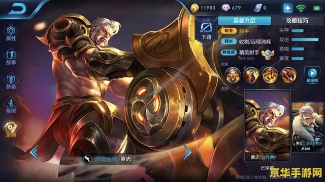 王者荣耀怎么对抗黄忠 王者荣耀怎么对抗黄忠