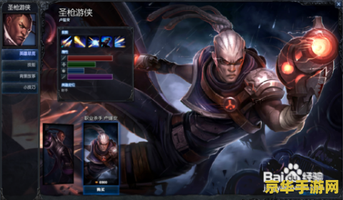 英雄联盟圣枪游侠连招手游 英雄联盟圣枪游侠连招手游深度解析